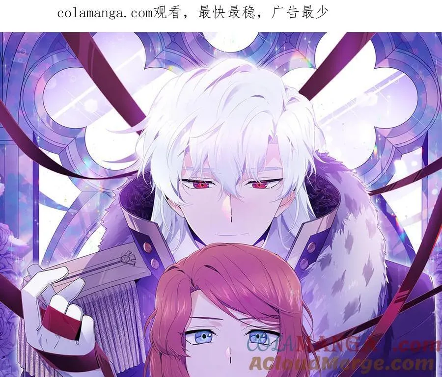 被反派识破了身份漫画,第155话 亲生母亲1图