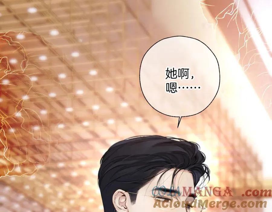错撩漫画,第47话 仙女1图