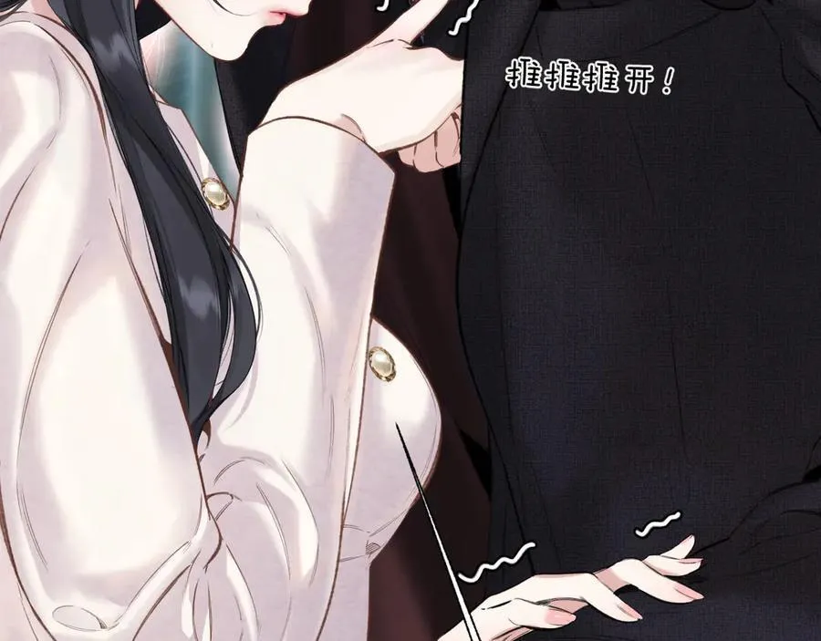 错撩漫画,第46话 突袭2图