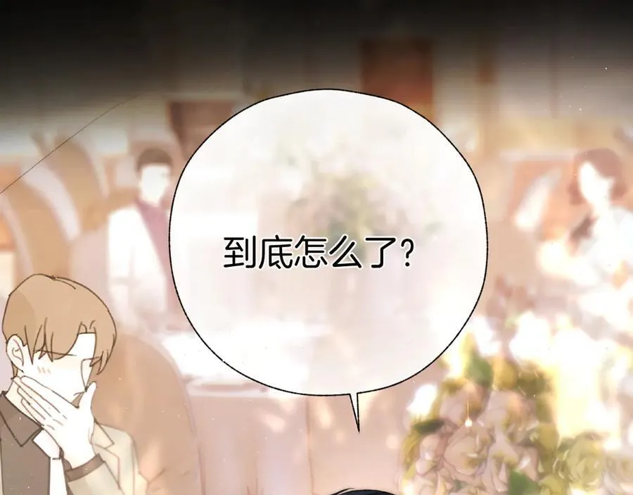 错撩漫画,第47话 仙女1图