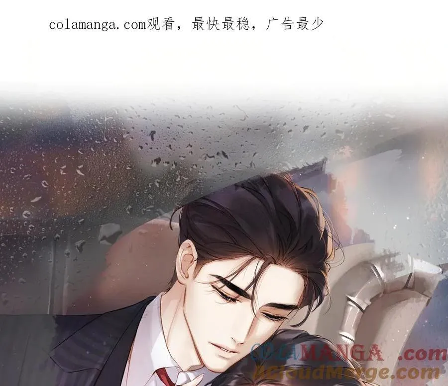 错撩漫画,第48话 清醒梦1图