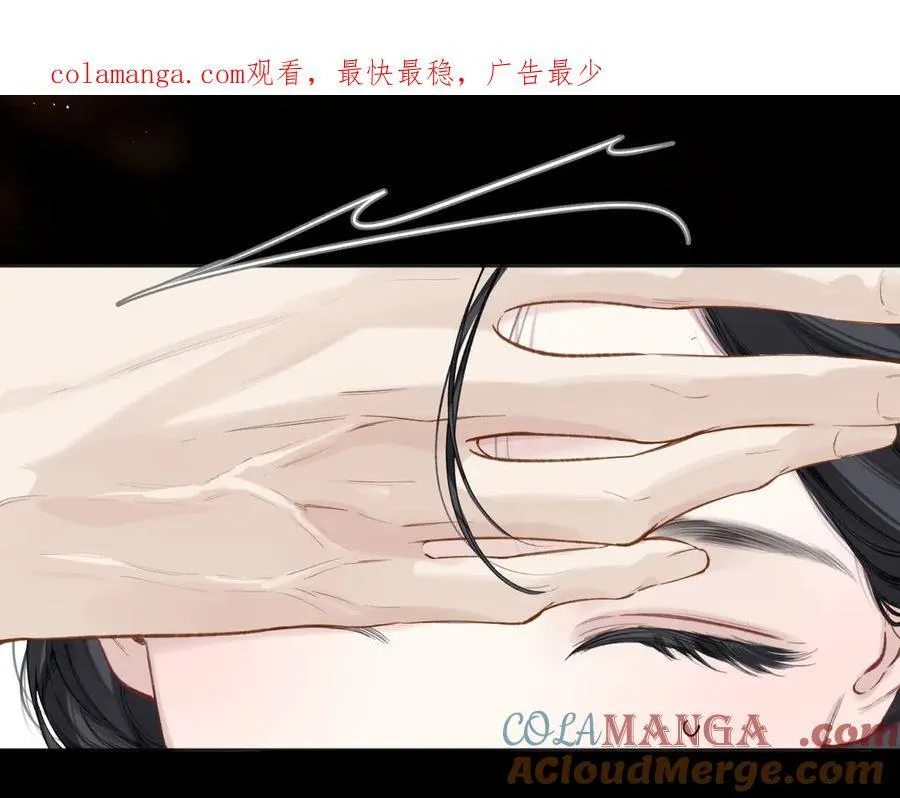 错撩漫画,第47话 仙女1图