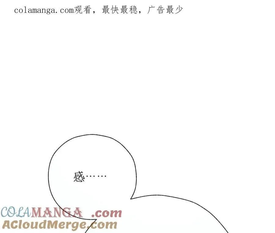 错撩漫画,第46话 突袭1图