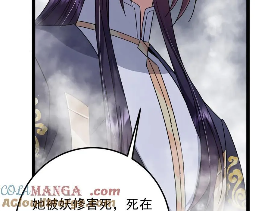 掌门低调点动漫第二季全集免费观看漫画,476 黑亭的悲惨缘分1图