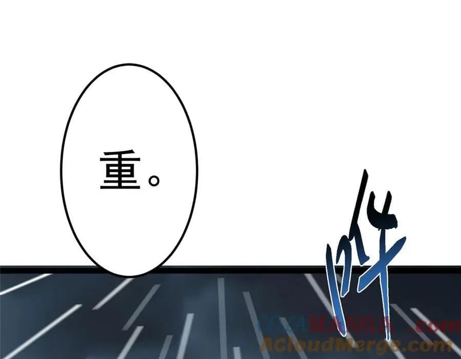 掌门低调点动漫第二季全集免费观看漫画,472 我可太喜欢陷阱了！1图