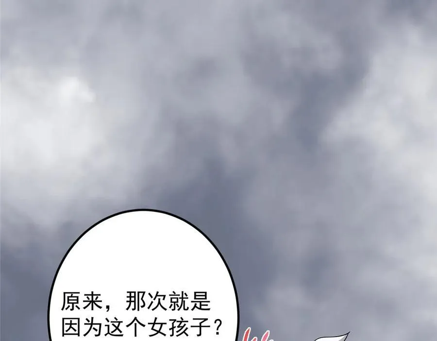 掌门低调点动漫第二季全集免费观看漫画,476 黑亭的悲惨缘分2图