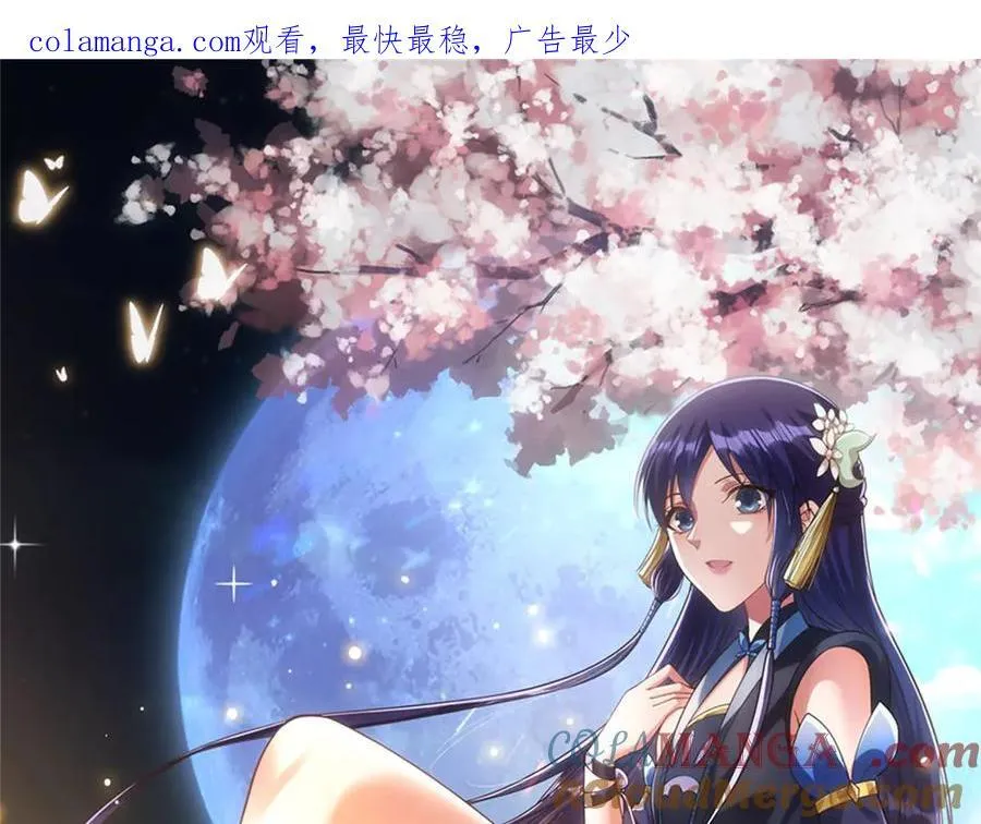 掌门低调点动漫第二季全集免费观看漫画,476 黑亭的悲惨缘分1图