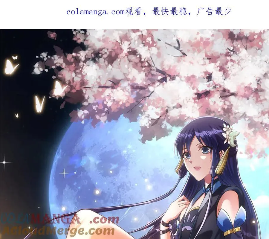 掌门低调点动漫第二季全集免费观看漫画,475 放我一马我是主播！1图
