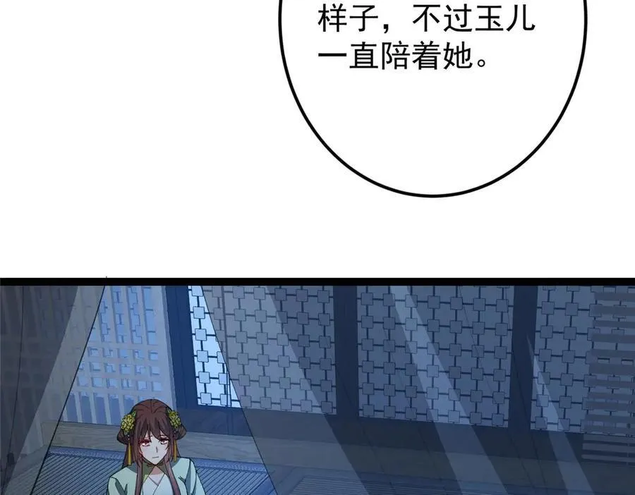 掌门低调点动漫第二季全集免费观看漫画,480 天道惩罚杀生之梦1图