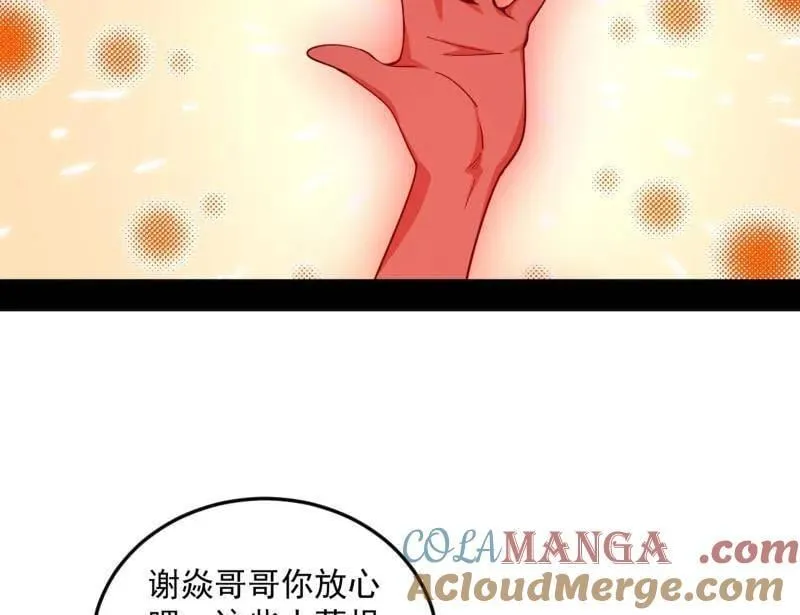 我为邪帝漫画免费阅读下拉酷漫屋漫画,第549话 维度魔神、虚妄魔神与主世界群雄1图