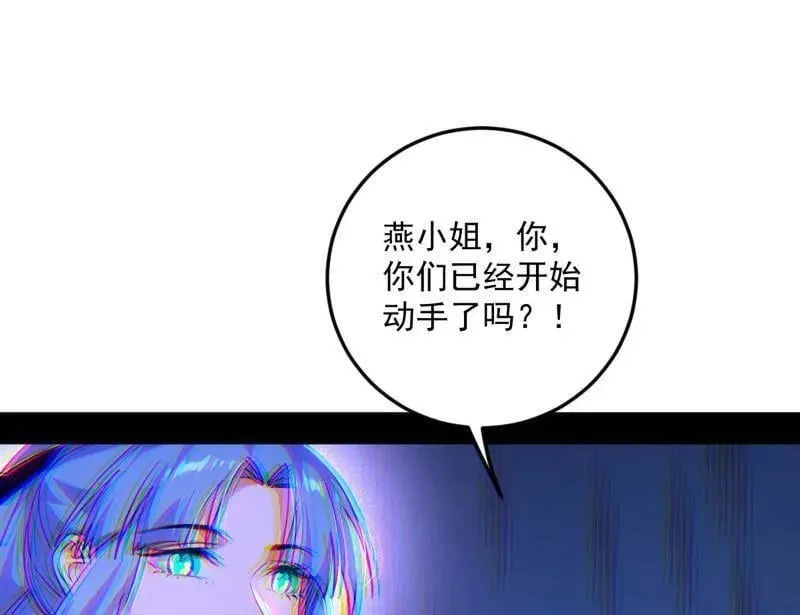 我为邪帝漫画免费阅读下拉酷漫屋漫画,第549话 维度魔神、虚妄魔神与主世界群雄1图