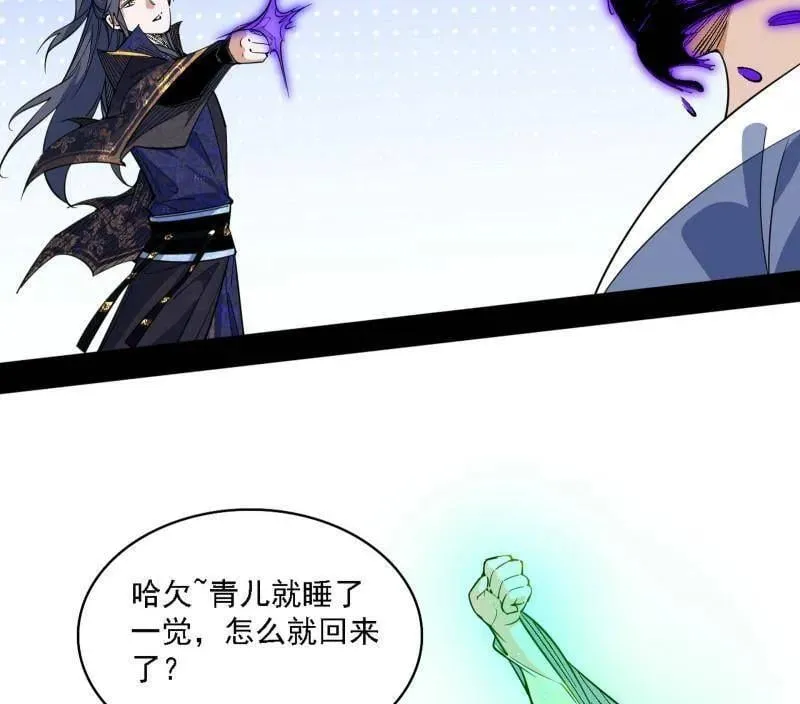 我为邪帝漫画免费阅读下拉酷漫屋漫画,第550话 召灵附体与避不开的故人1图