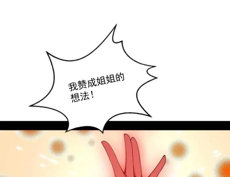 我为邪帝漫画免费阅读下拉酷漫屋漫画,第549话 维度魔神、虚妄魔神与主世界群雄2图
