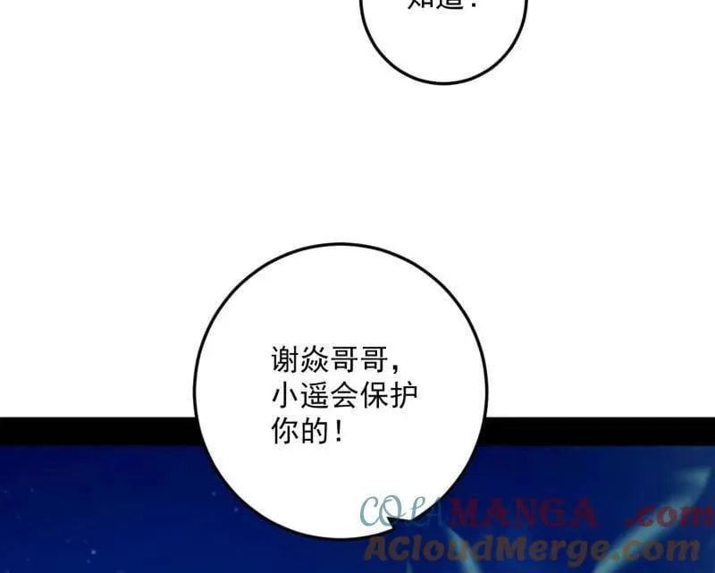 我为邪帝漫画免费阅读下拉酷漫屋漫画,第549话 维度魔神、虚妄魔神与主世界群雄1图