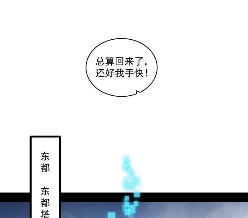 我为邪帝漫画免费阅读下拉酷漫屋漫画,第550话 召灵附体与避不开的故人2图