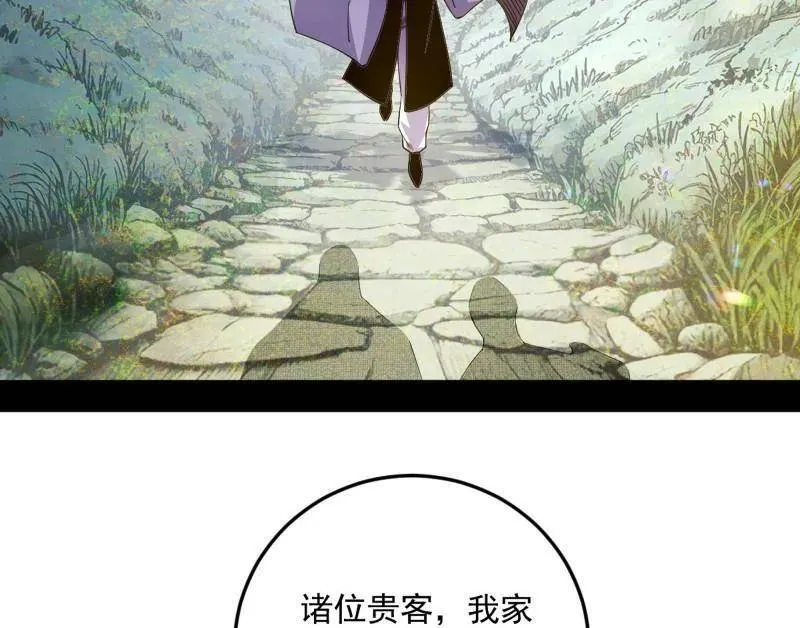 我为邪帝漫画免费阅读下拉酷漫屋漫画,第554话 再见葛异2图