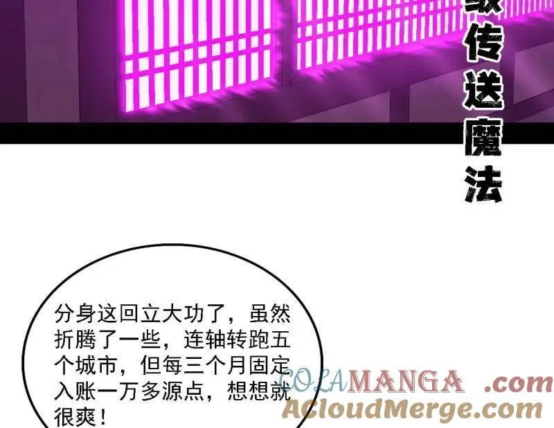 我为邪帝漫画全集免费看漫画,第553话 来自心魔宗的邀请1图