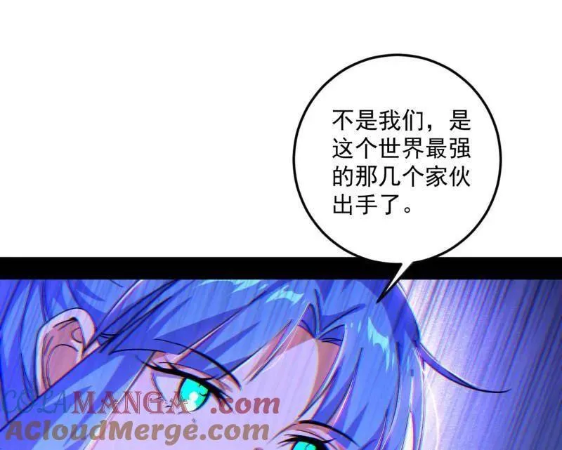 我为邪帝漫画免费阅读下拉酷漫屋漫画,第549话 维度魔神、虚妄魔神与主世界群雄1图