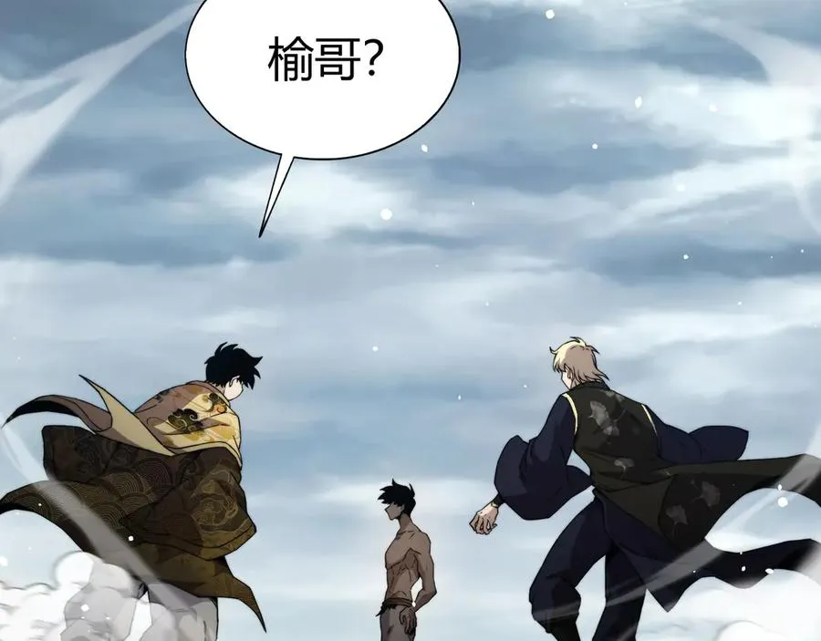 力量点满？我可是亡灵法师啊！漫画,第92话 乔榆被暴揍！？2图
