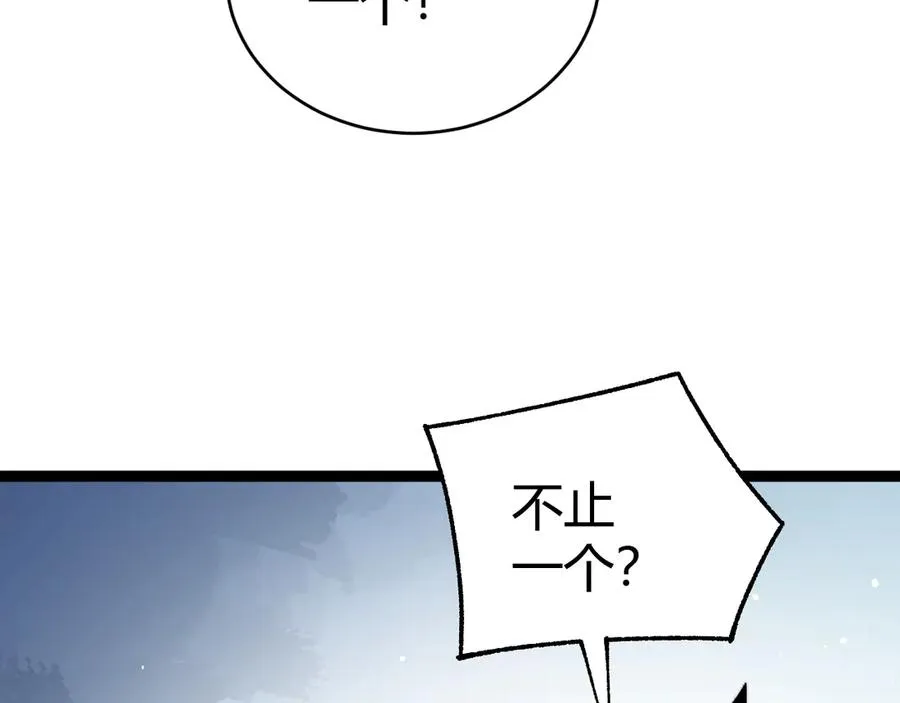 力量点满？我可是亡灵法师啊！漫画,第92话 乔榆被暴揍！？2图