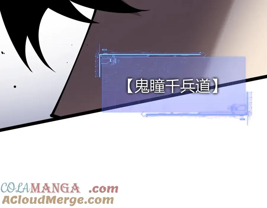 力量点满?我可是亡灵法师啊!漫画免费观看完整漫画,第89话 人形BOSS1图