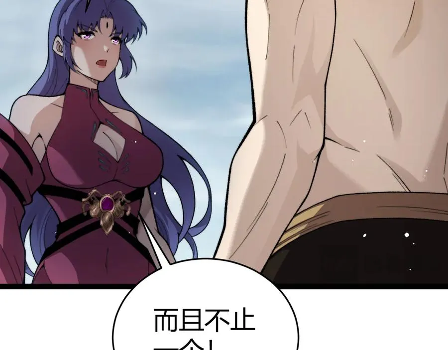力量点满？我可是亡灵法师啊！漫画,第92话 乔榆被暴揍！？1图