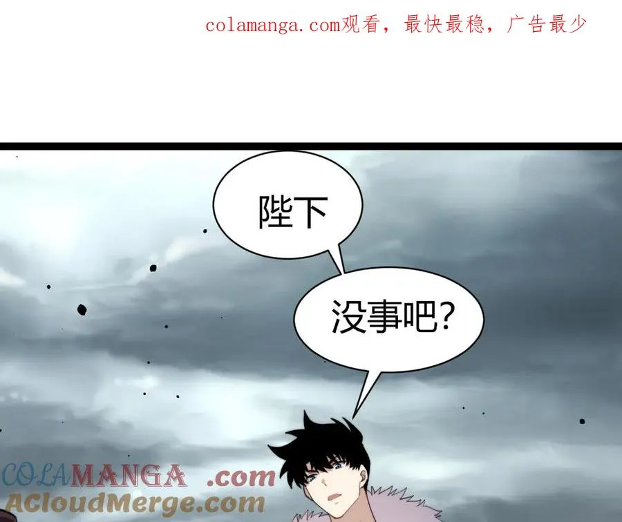 最强力量的亡灵法师漫画,第87话 线索1图