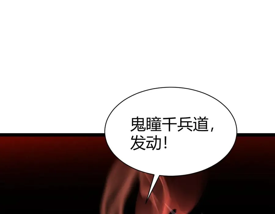 力量点满?我可是亡灵法师啊!漫画免费观看完整漫画,第89话 人形BOSS1图