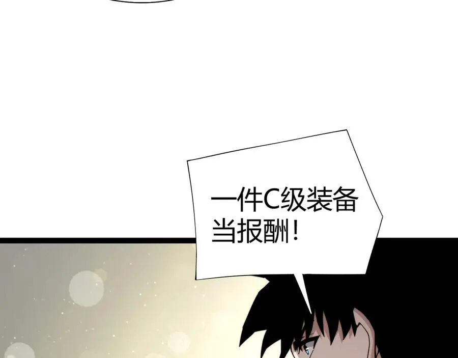 力量点满？我可是亡灵法师啊！漫画,第92话 乔榆被暴揍！？1图