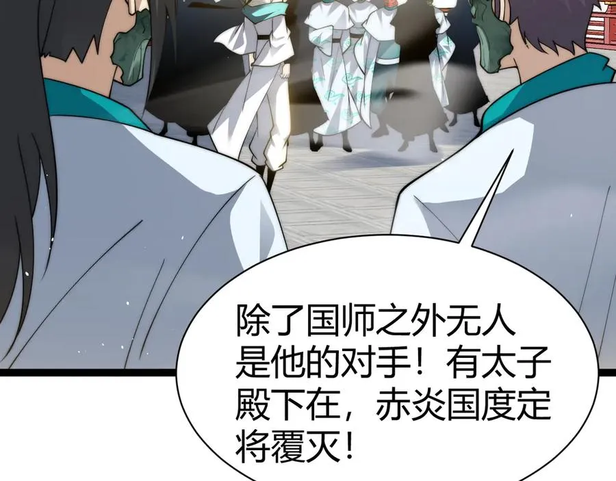 力量点满亡灵法师漫画漫画,第88话 全面崩溃2图