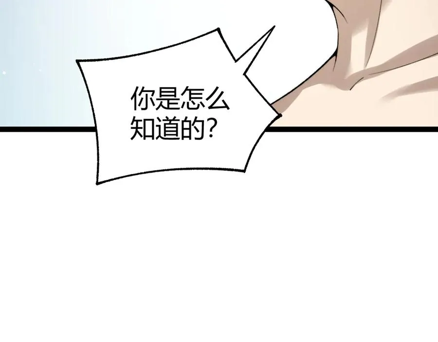 力量点满？我可是亡灵法师啊！漫画,第92话 乔榆被暴揍！？2图