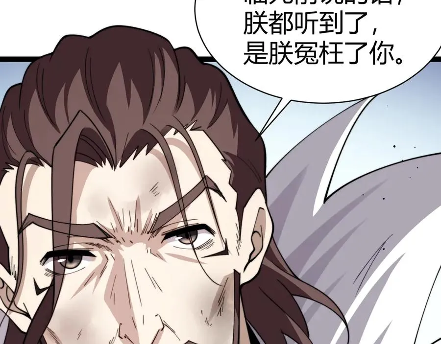 亡灵法师只加力量漫画,第87话 线索2图