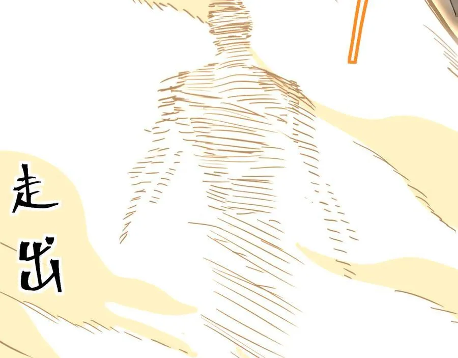 高武：登陆未来一万年漫画,第201话 小馋猫们2图