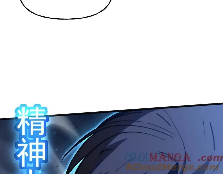 高武登陆未来一万年txt百度网盘漫画,第200话 废物1图