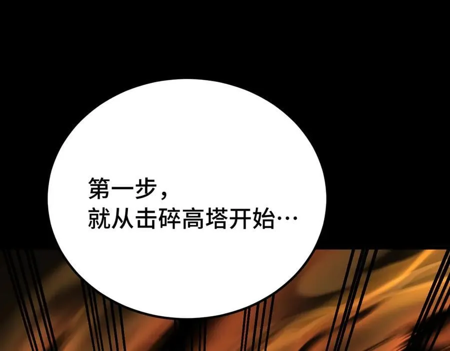 高武：登陆未来一万年漫画,第201话 小馋猫们2图