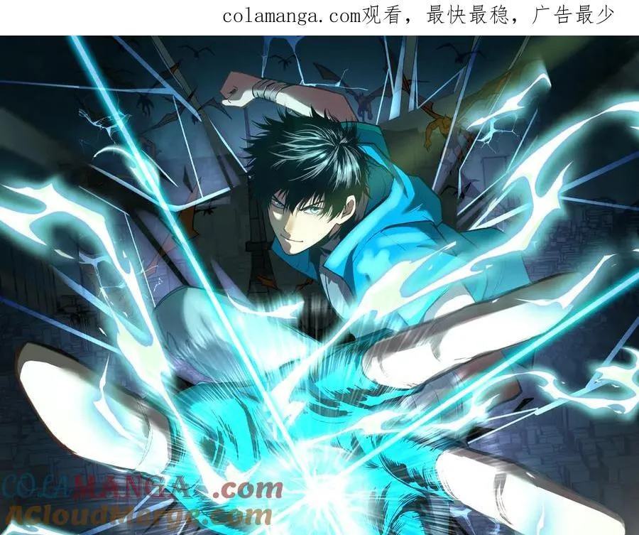 高武：登陆未来一万年漫画,第197话 计划1图