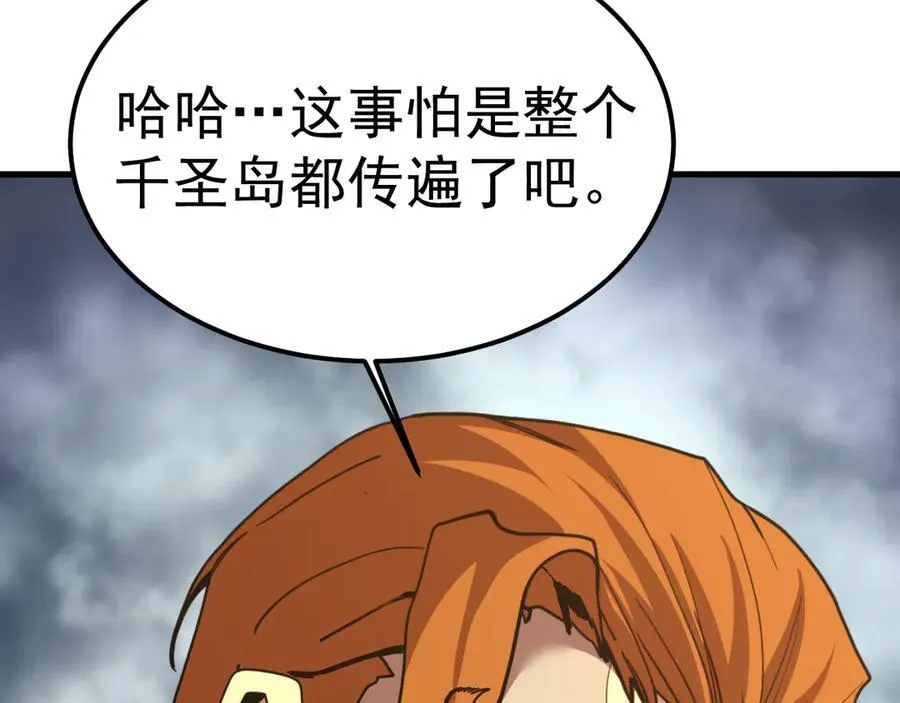 高武：登陆未来一万年漫画,第197话 计划2图