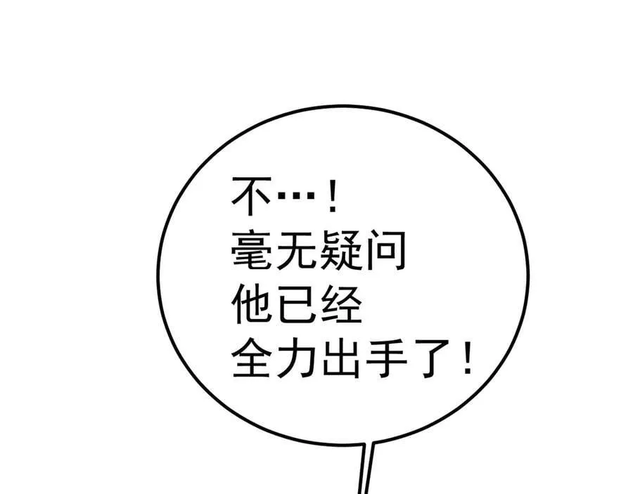 高武：登陆未来一万年漫画,第202话 东西不多2图