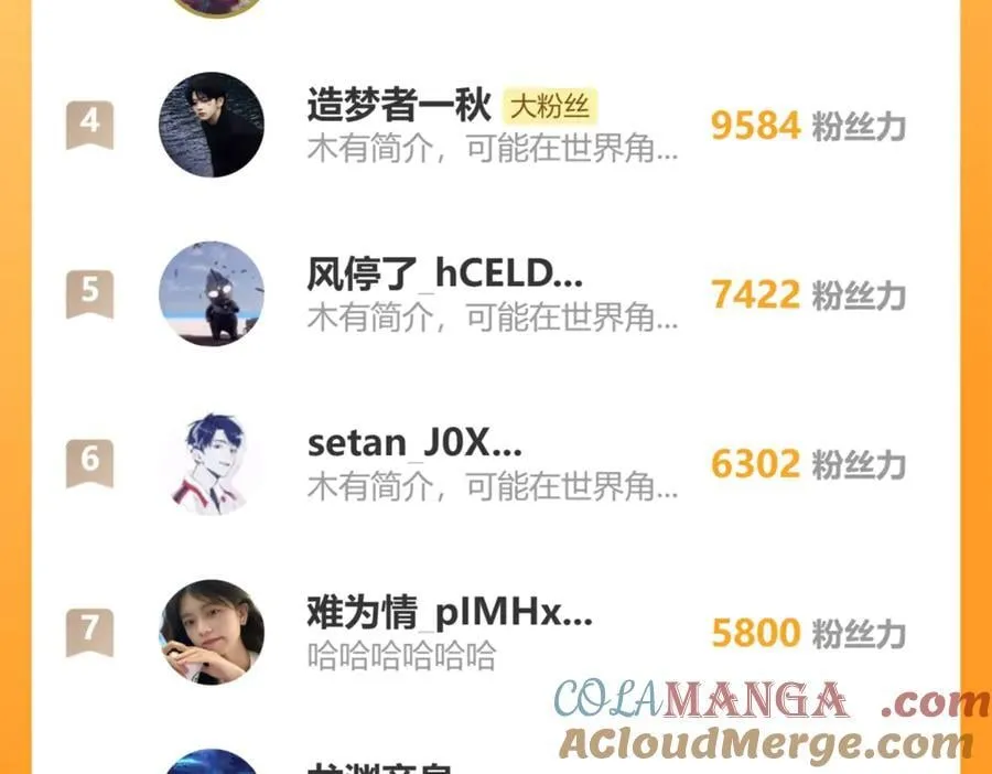 高武：登陆未来一万年漫画,延更通知1图