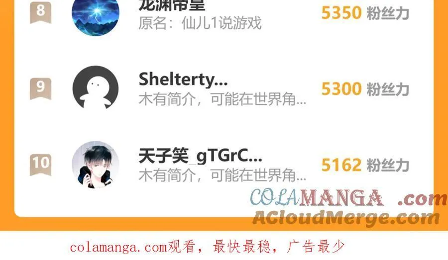 高武：登陆未来一万年漫画,延更通知2图