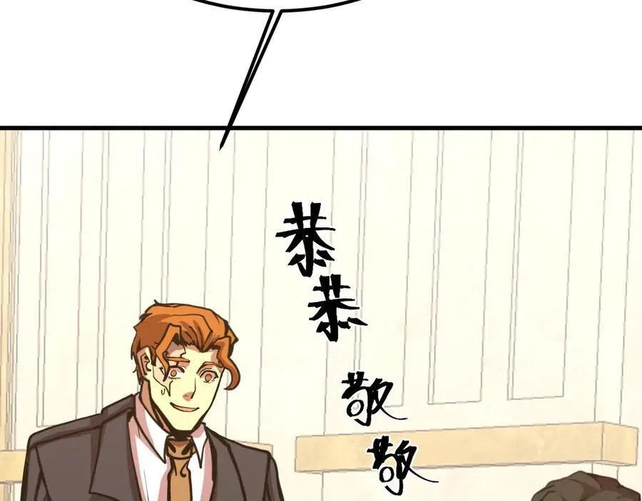 高武：登陆未来一万年漫画,第197话 计划1图