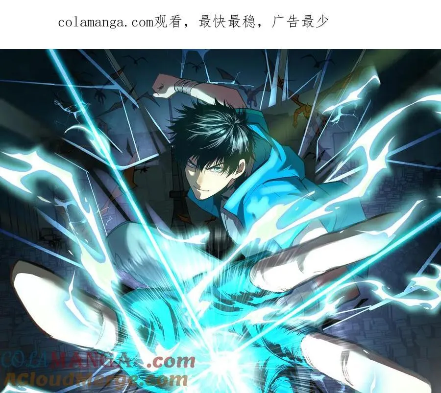 高武：登陆未来一万年漫画,第196话 交集1图