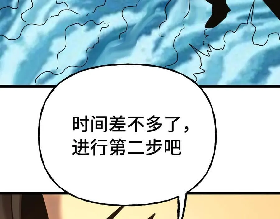 高武：登陆未来一万年漫画,第198话 诱饵1图