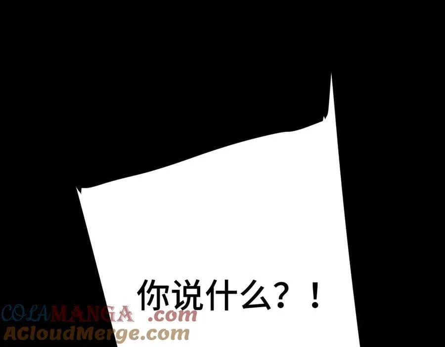 高武：登陆未来一万年漫画,第201话 小馋猫们1图