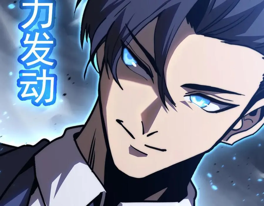 高武登陆未来一万年txt百度网盘漫画,第200话 废物2图