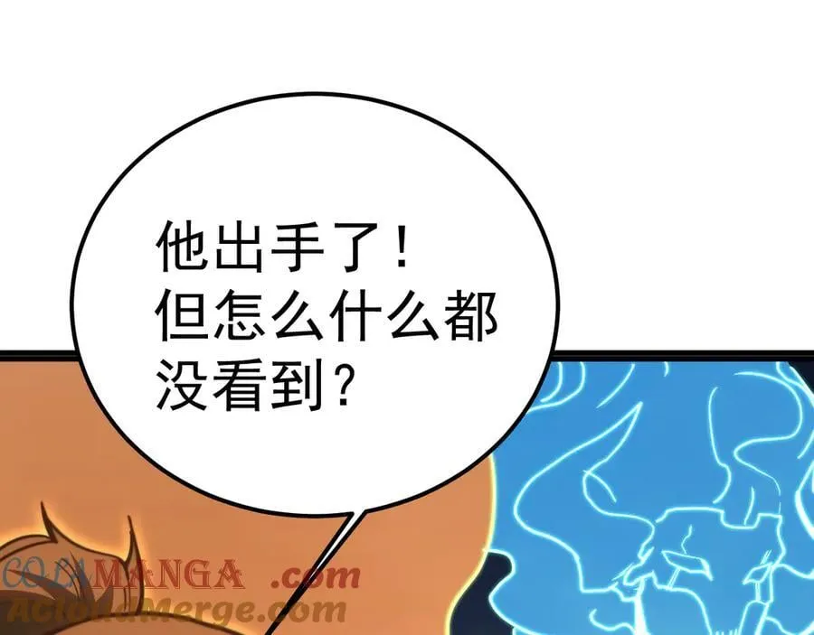 高武：登陆未来一万年漫画,第202话 东西不多1图