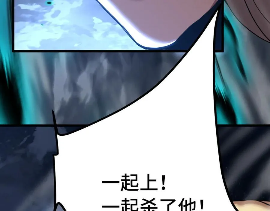 高武登陆未来一万年小说在哪里看漫画,第203话 人间之神2图
