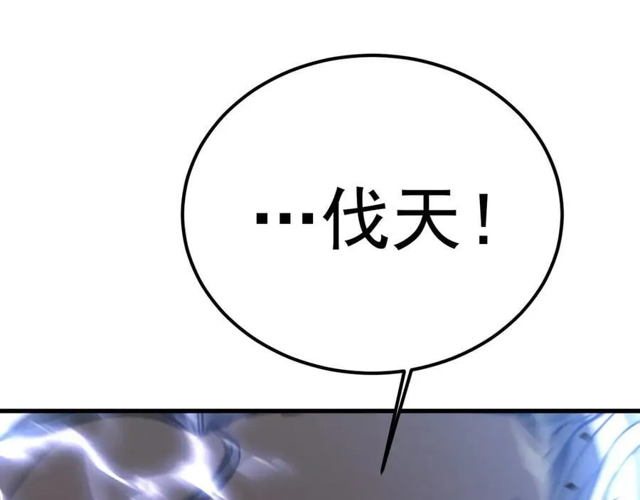 高武：登陆未来一万年漫画,第202话 东西不多1图