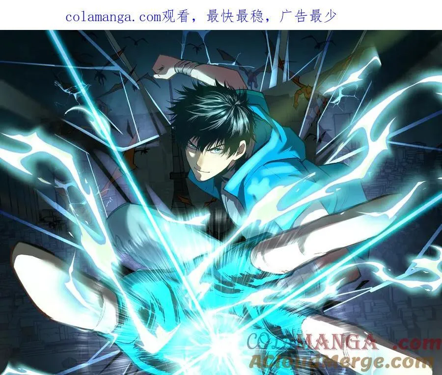 高武：登陆未来一万年漫画,第201话 小馋猫们1图