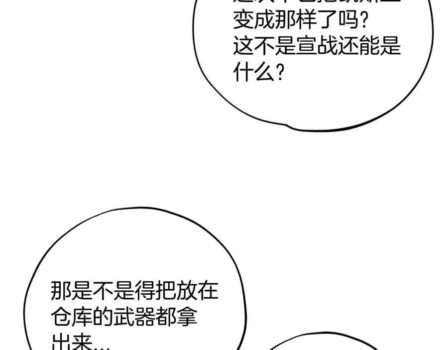 完蛋!成了反派的试毒小跟班免费漫画漫画,第66话 唯一变数2图